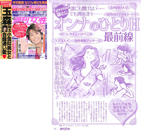 週刊女性 10/1号[2013年09月17日発売] に紹介されました【リュクスユ】